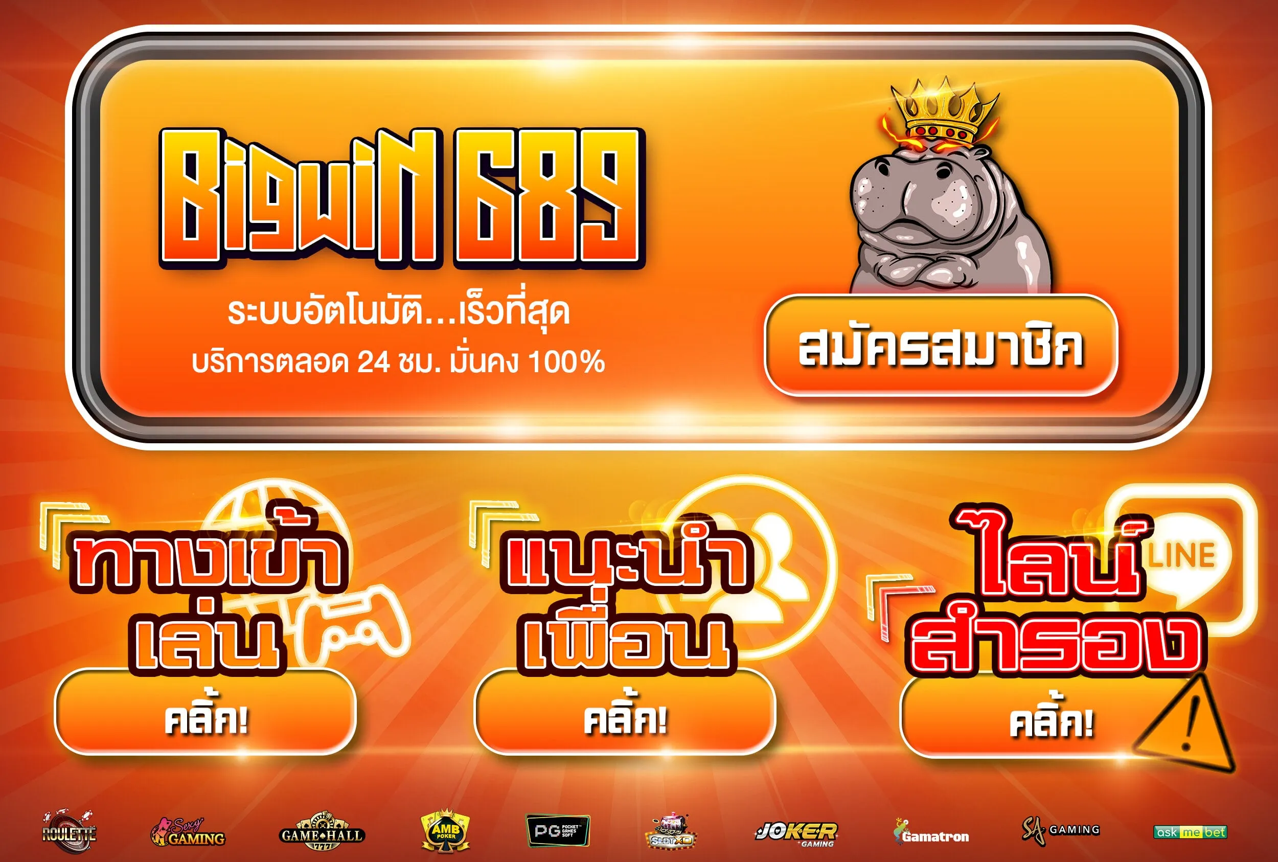 Bigwin689 สล็อต